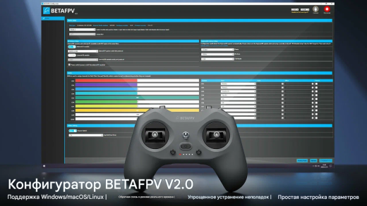 Радиопередатчик BETAFPV LiteRadio 4 Twilight Limited Edition