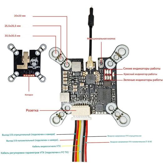 Видеопередатчик DarwinFPV 5.8G 1200mW Baby Ape VTX с антенной