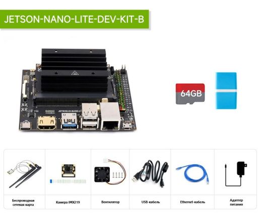 Полный комплект разработчика Jetson Nano Lite Dev Kit A (с камерой и сенсорным дисплеем)
