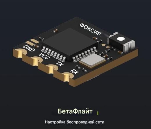 Приёмник Foxeer ELRS Lite (2.4GHz)