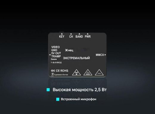 Видеопередатчик Foxeer Reaper Extreme V2 (5.8G, 72CH, 2.5W)
