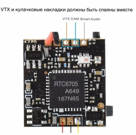 Камера BETAFPV 1200TVL