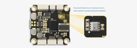 Контроллер полёта Returner 3–8S F722 Betaflight