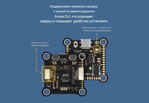 Контроллер полёта Returner 3–6S F405 V2 Betaflight