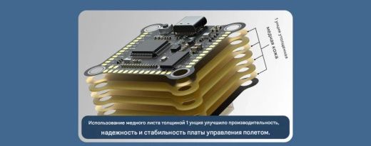 Контроллер полёта Returner 3–6S F405 V2 Betaflight