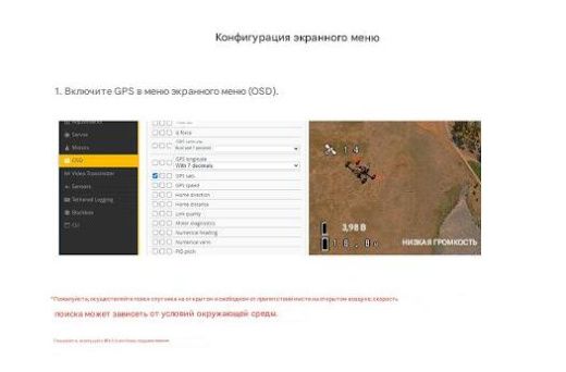 GPS-модуль Foxeer M10Q-180 V2