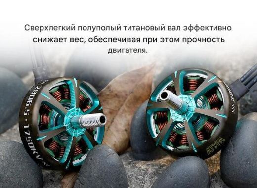 Мотор Foxeer Datura 2105.5-3650KV (T-Mount)