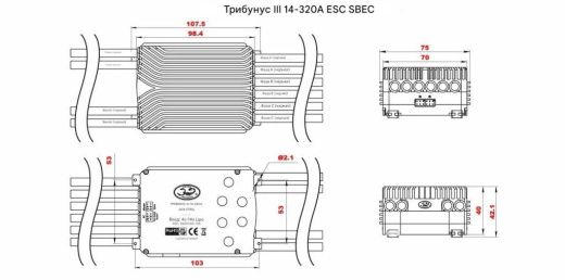 Регулятор Scorpion Tribunus III 14-320A ESC SBEC