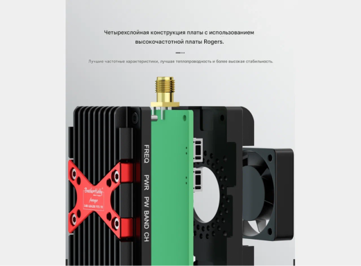 Передатчик BrotherHobby Avenger 3–8S 4.8–6.2G VTX 7W