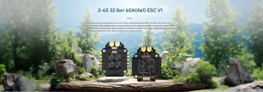 Контроллер скорости ESC Returner 3–6S 32Bit AM32 60A (4IN1) V1