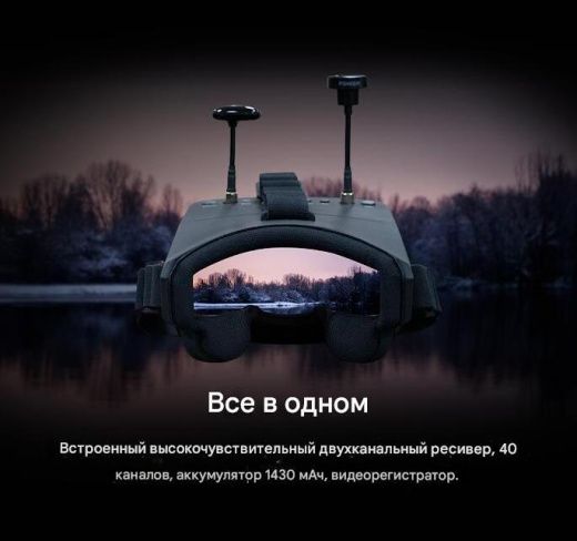 FPV-очки Foxeer 5.8G 40CH Diversity
