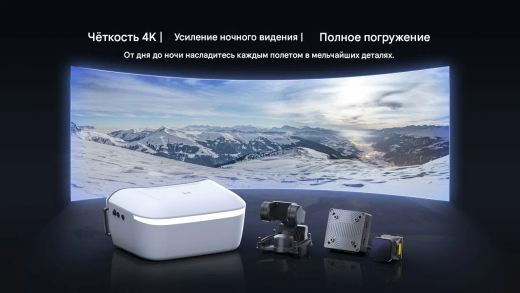 Полный иммерсивный комплект: цифровые FPV-очки Walksnail Avatar HD Goggles L, 4K-система Moonlight Kit и трехосевой подвес GM3