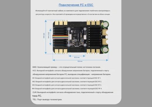 Контроллер скорости ESC Returner 6–12S 32Bit AM32 50A (4IN1) V1