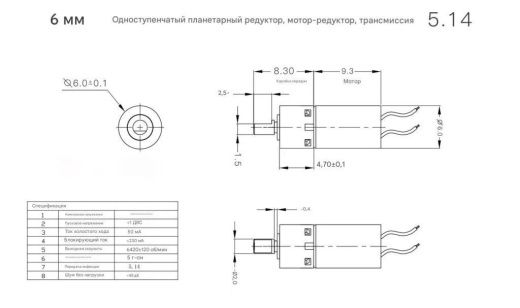 Коллекторный микромотор 6×19 мм с пластиковым валом