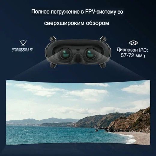 Цифровые FPV-очки Walksnail Avatar HD Goggles X