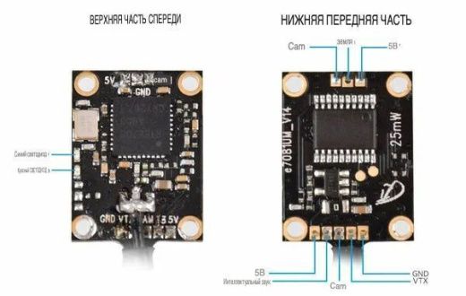 Камера BETAFPV M01 AIO 5.8G VTX версии 2.1 