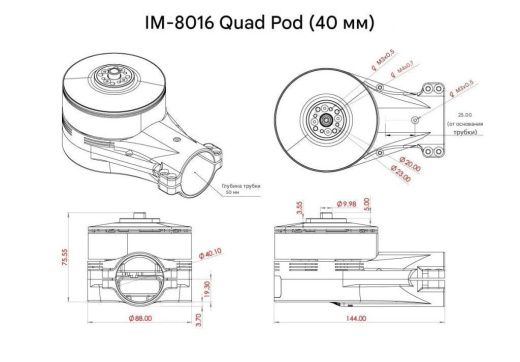 Стандартный модуль Scorpion IM-8016 Standard Pod