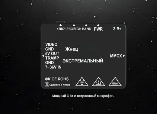 Видеопередатчик Foxeer Reaper Extreme 3W (4.9-6 ГГц, 80CH, вентилятор)