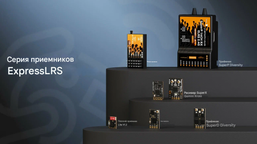 Приемник BETAFPV SuperX ELRS Gemini Xross Nano (ELRS 2.4G+915M)