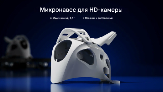 Универсальный козырек Micro Canopy для HD Камеры