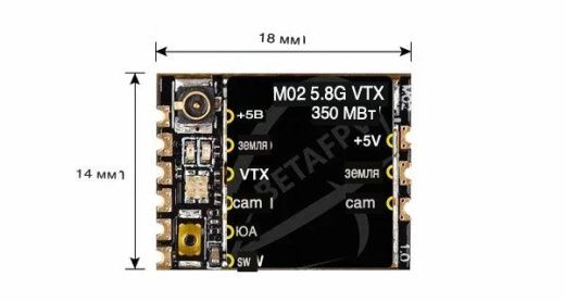 Видеопередатчик BETAFPV M02 (VTX 5.8 ГГц)
