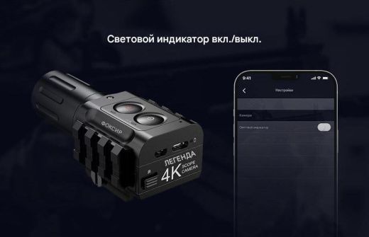 Камера Foxeer Legend 4K для прицела (объектив 35 мм)