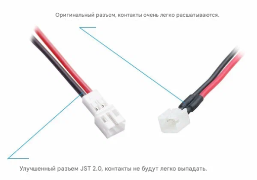 Силовой кабель JST-PH 2.0 PowerWhoop