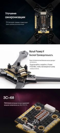 Регулятор оборотов Foxeer Mini Reaper 45A (4-в-1, BLHeli32, STM32)