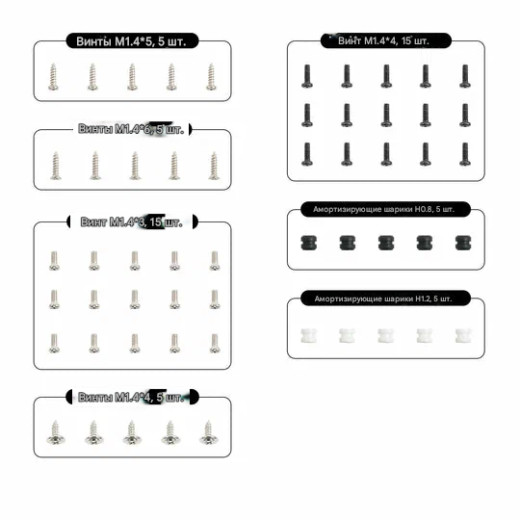 Универсальный комплект крепежа для Air65/Air75/Meteor65 Pro/Meteor75 Pro/Cetus Pro