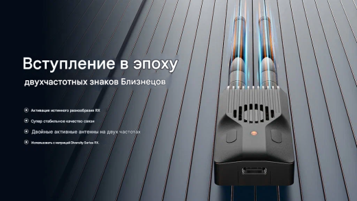 Передатчик BETAFPV SuperG Nano Gemini ELRS (2.4G)