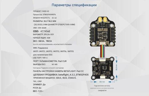 Контроллер полёта Returner 3–6S F405 V2 Betaflight