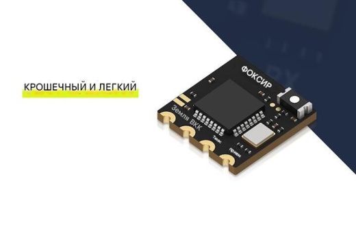 Приёмник Foxeer ELRS Lite (2.4GHz)