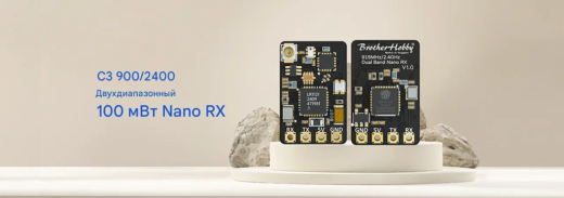 Приёмник C3 900/2400 Dual Band 100mW Nano RX