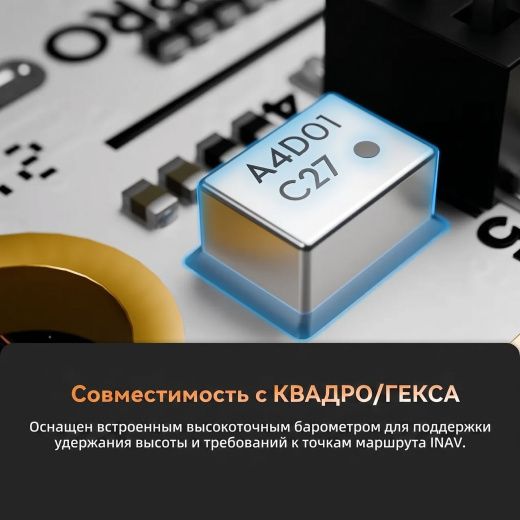 Полетный контроллер и ESC стек GOKU GN405 Nano HD 20A V3