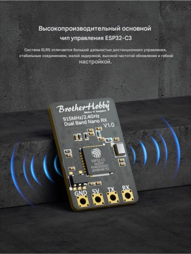 Приёмник C3 900/2400 Dual Band 100mW Nano RX