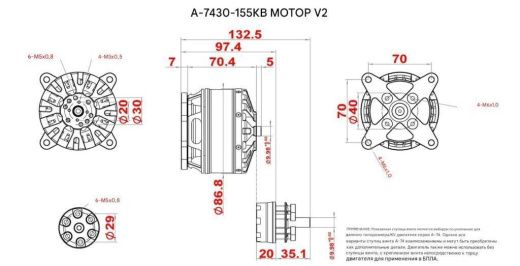 Двигатель Scorpion A-7430-155KV (V2)