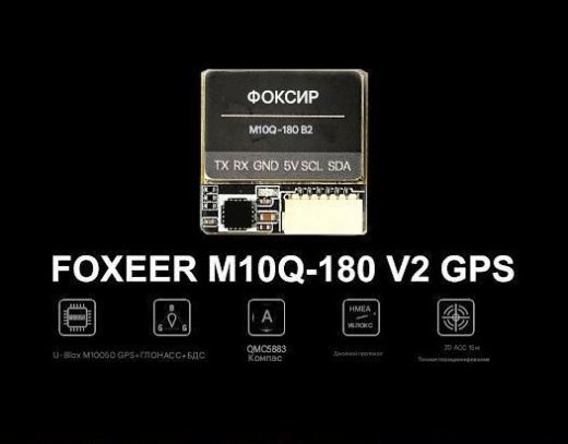 GPS-модуль Foxeer M10Q-180 V2