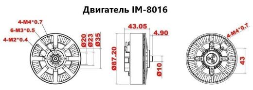 Двигатель Scorpion IM-8016-100KV
