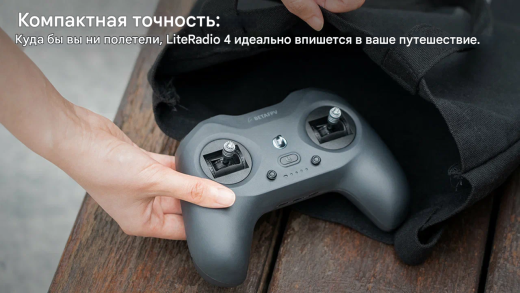 Радиопередатчик BETAFPV LiteRadio 4 Twilight Limited Edition