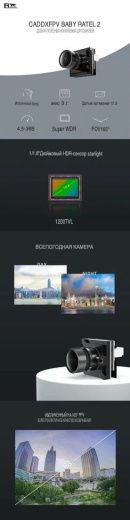 Аналоговая FPV-камера CADDXFPV Baby Ratel 2 (1/1.8" Starlight Sensor)