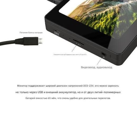 FPV-монитор Foxeer 5" IPS с DVR и приёмником