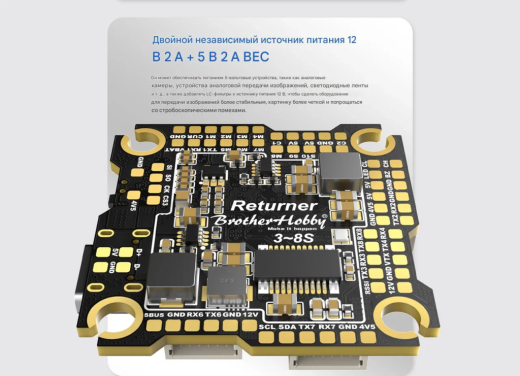 Контроллер полёта Returner 3–8S H743 Betaflight