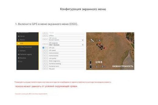 GPS-модуль Foxeer M10Q-250 V2