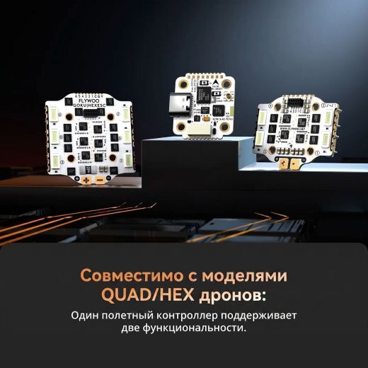 Полетный контроллер и ESC стек GOKU GN405 Nano HD 20A V3