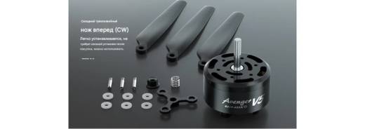 Мотор BrotherHobby Avenger 4215 V5 (CW) 390KV