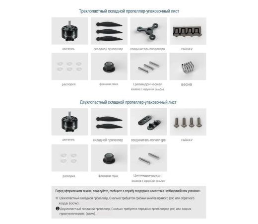 Мотор BrotherHobby Avenger 5215 V5 (CW) 245KV