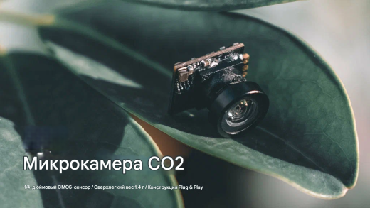 Аналоговая FPV-камера BETAFPV C02 1200