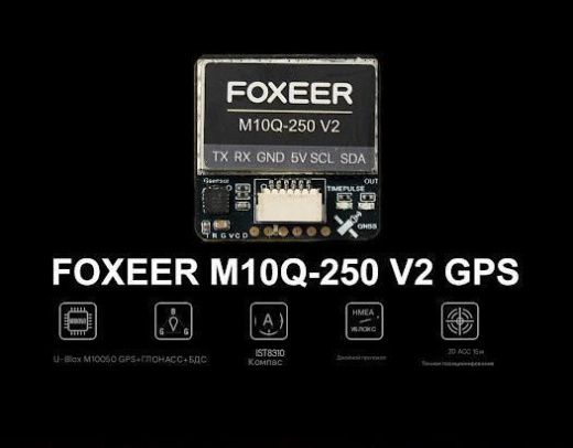 GPS-модуль Foxeer M10Q-250 V2