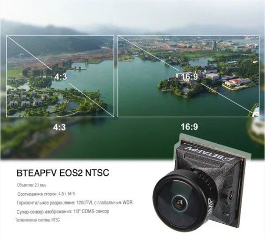 Камера BETAFPV EOS2 + VTX A01 (1200 TVL 4:3, 5.8 ГГц)