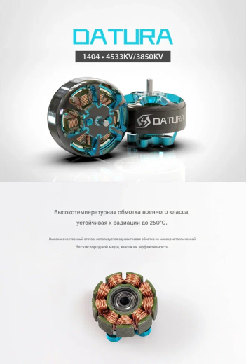 Мотор Foxeer Datura 1404-3850KV